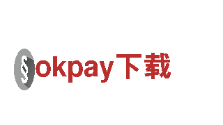 发现不一样的创意，探寻okpay下载的独特之处！